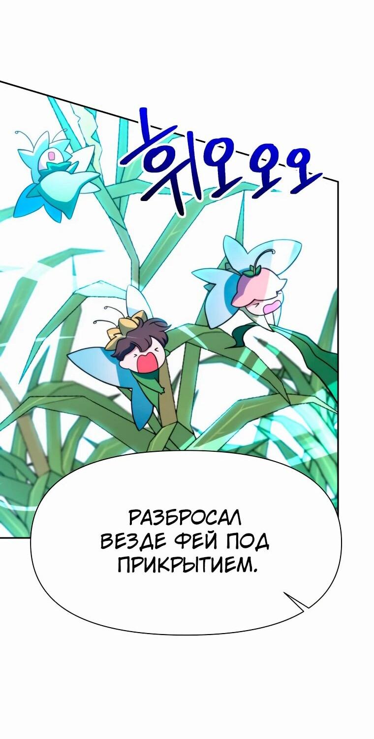 Read Архимаг Преодолевающий Регрессию RU Manga Online