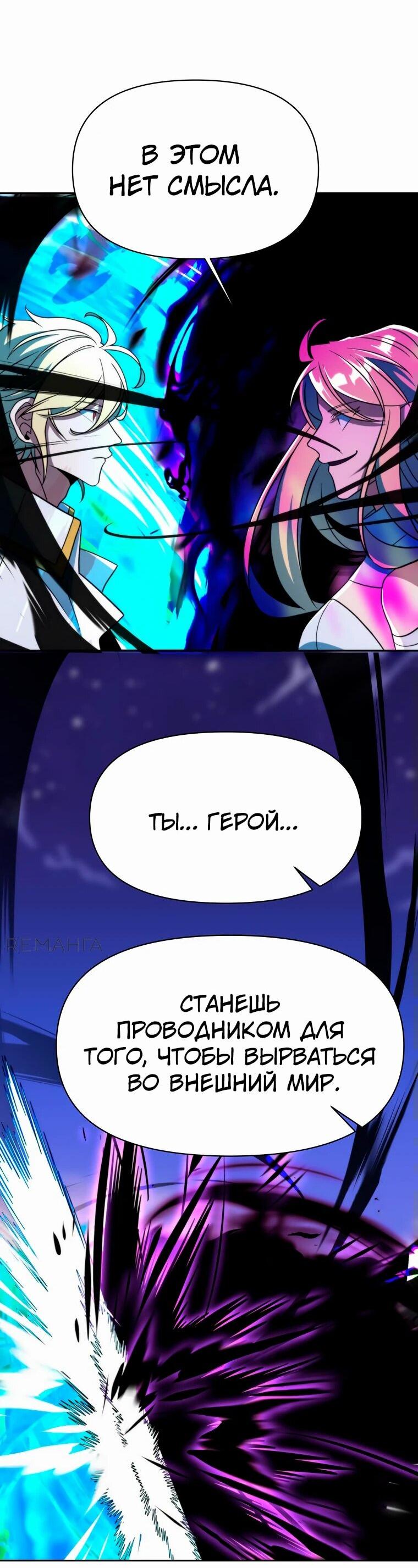 Read Архимаг Преодолевающий Регрессию RU Manga Online