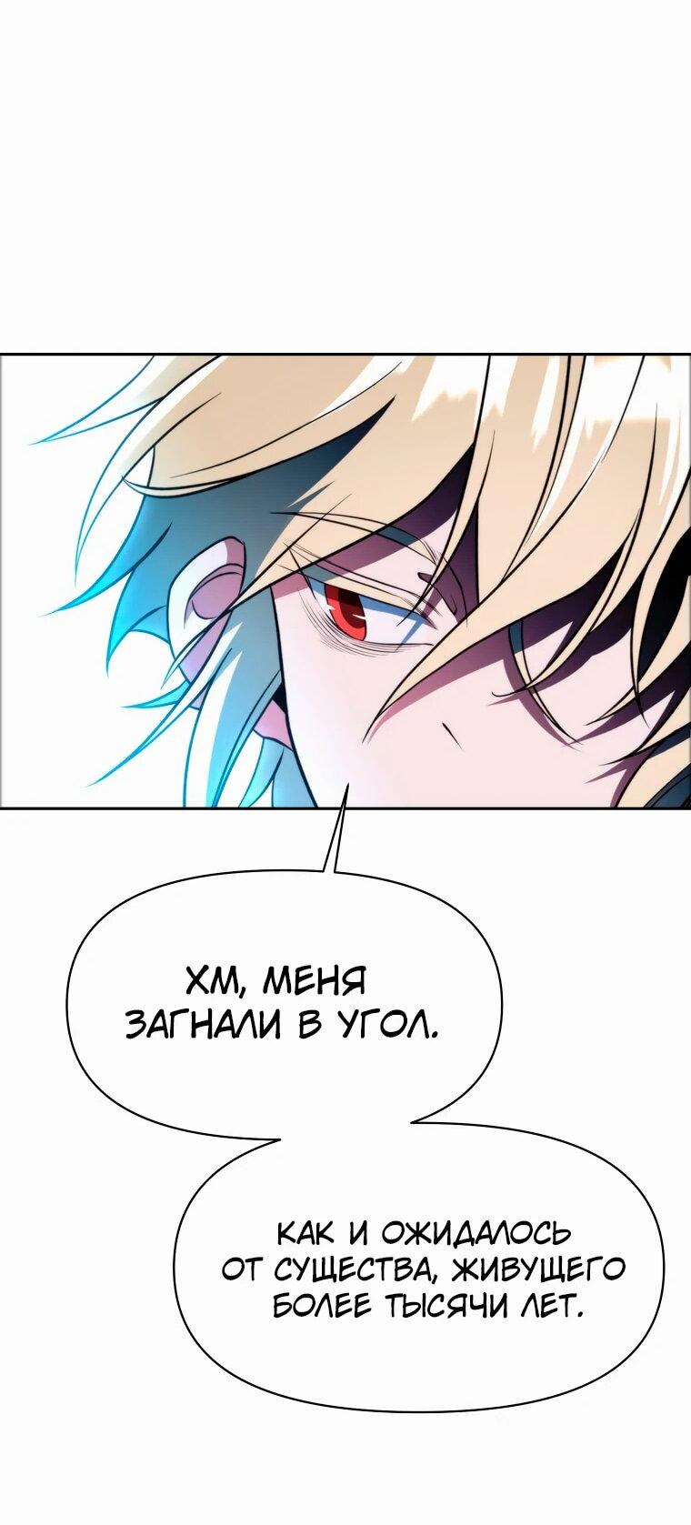 Read Архимаг Преодолевающий Регрессию RU Manga Online