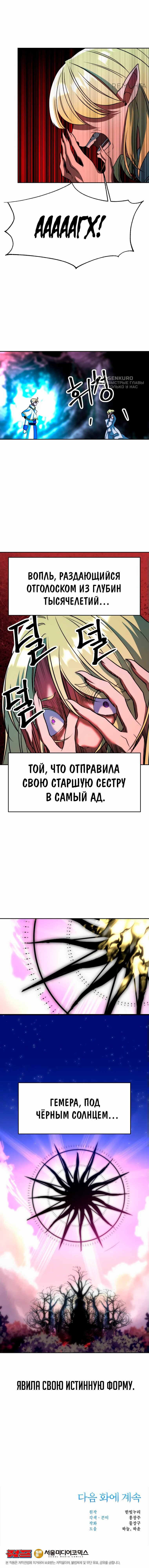 Read Архимаг Преодолевающий Регрессию RU Manga Online