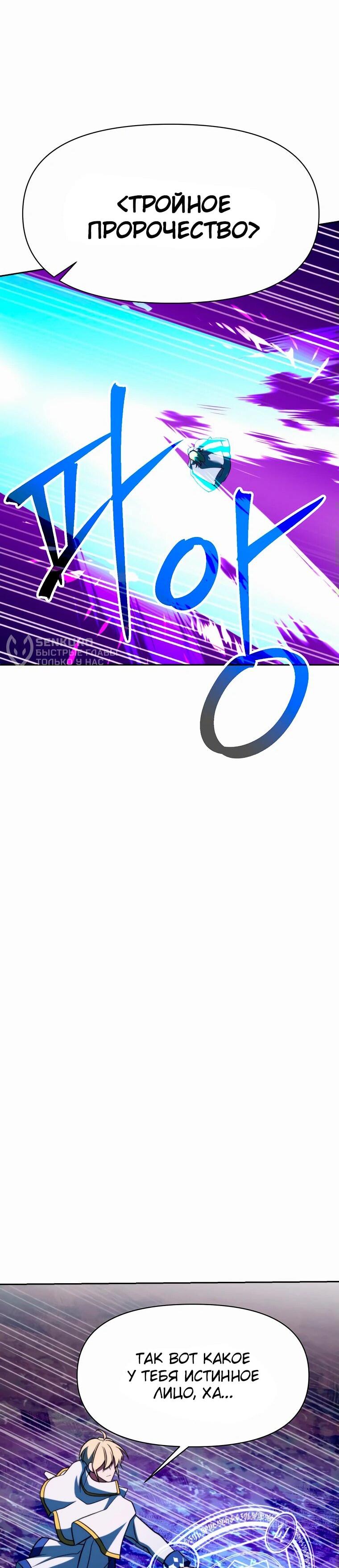 Read Архимаг Преодолевающий Регрессию RU Manga Online