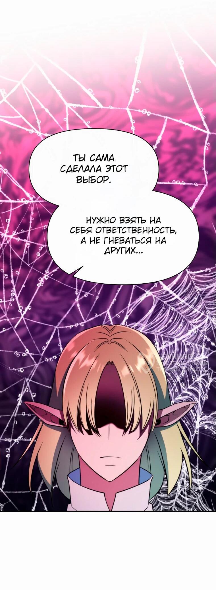 Read Архимаг Преодолевающий Регрессию RU Manga Online