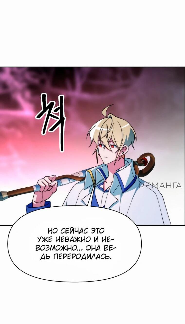 Read Архимаг Преодолевающий Регрессию RU Manga Online