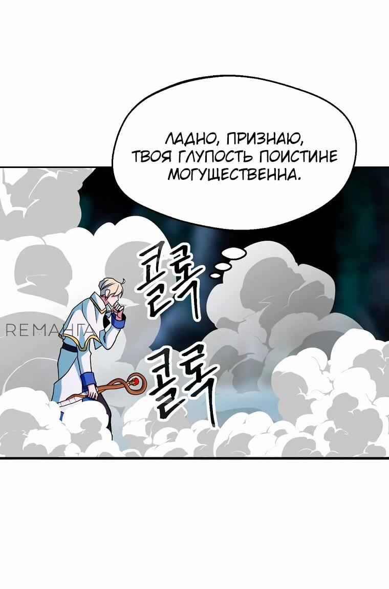 Read Архимаг Преодолевающий Регрессию RU Manga Online