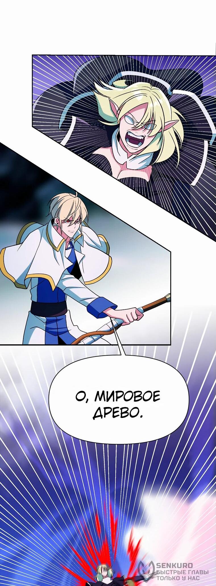 Read Архимаг Преодолевающий Регрессию RU Manga Online