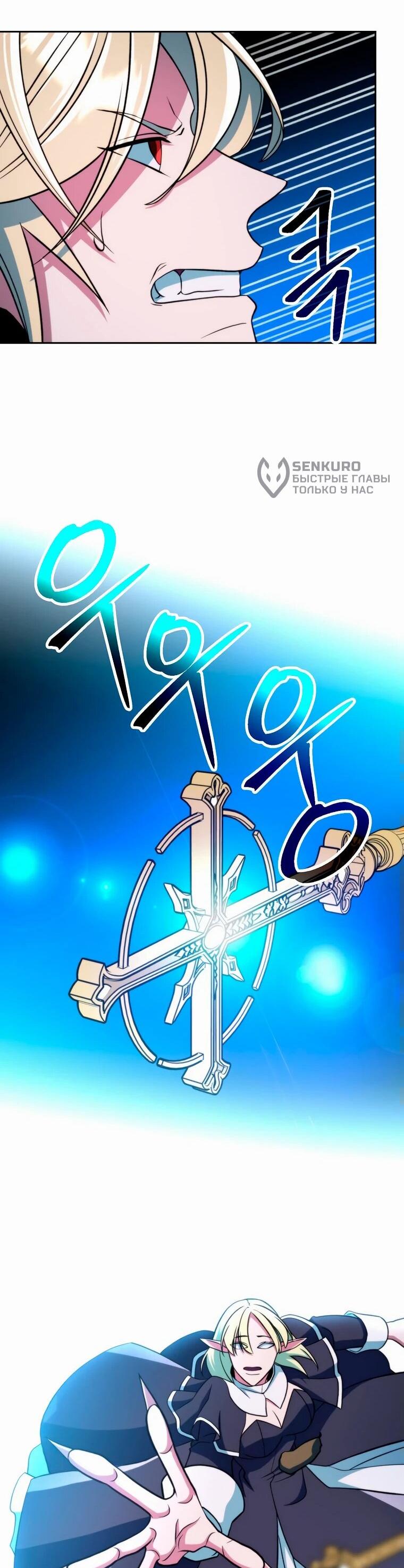 Read Архимаг Преодолевающий Регрессию RU Manga Online
