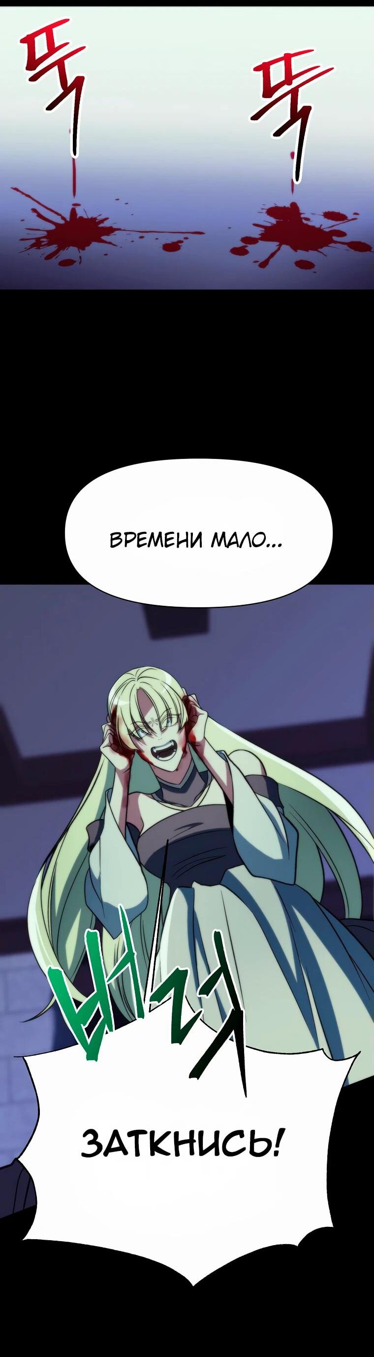 Read Архимаг Преодолевающий Регрессию RU Manga Online