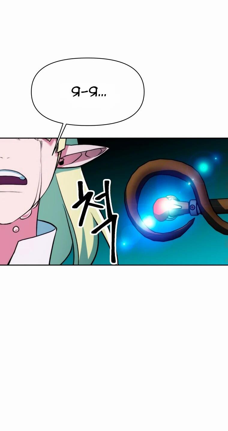 Read Архимаг Преодолевающий Регрессию RU Manga Online
