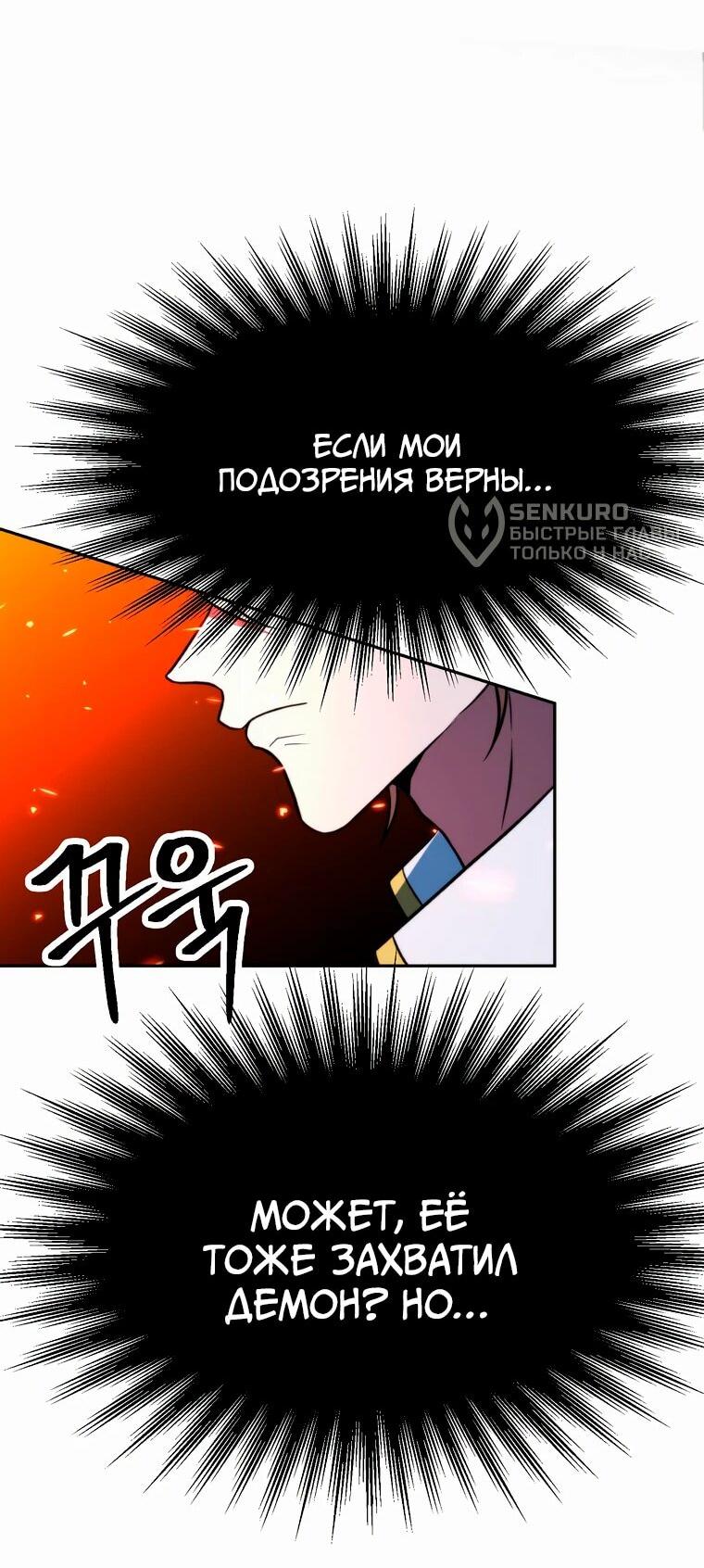 Read Архимаг Преодолевающий Регрессию RU Manga Online