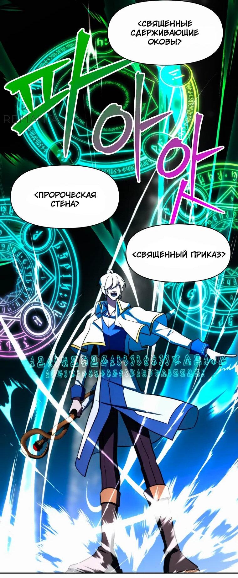 Read Архимаг Преодолевающий Регрессию RU Manga Online