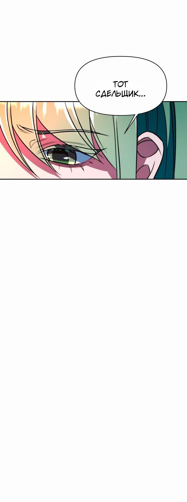 Read Архимаг Преодолевающий Регрессию RU Manga Online