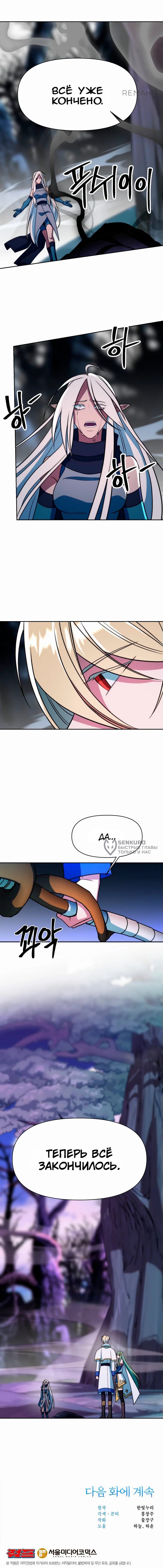 Read Архимаг Преодолевающий Регрессию RU Manga Online