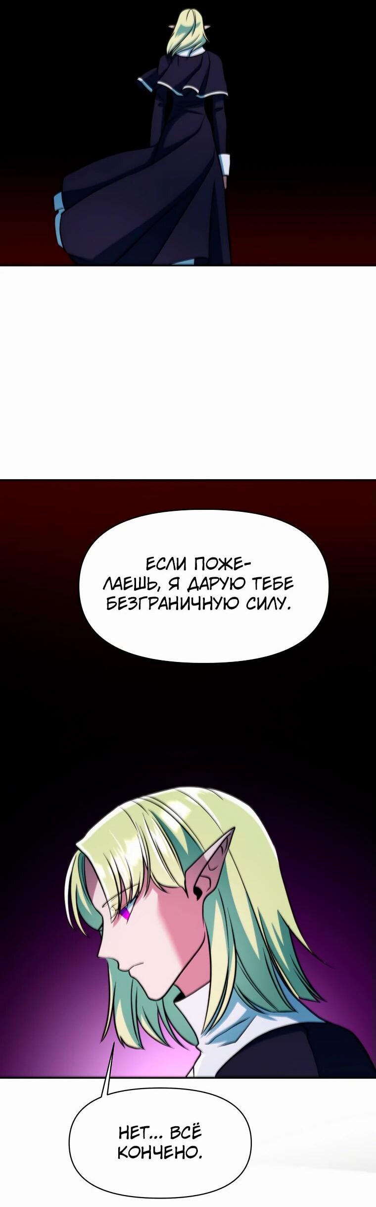 Read Архимаг Преодолевающий Регрессию RU Manga Online
