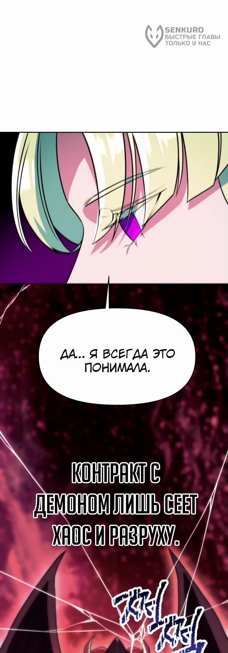 Read Архимаг Преодолевающий Регрессию RU Manga Online