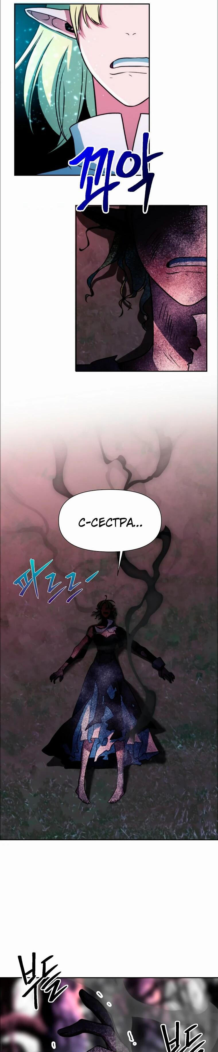 Read Архимаг Преодолевающий Регрессию RU Manga Online