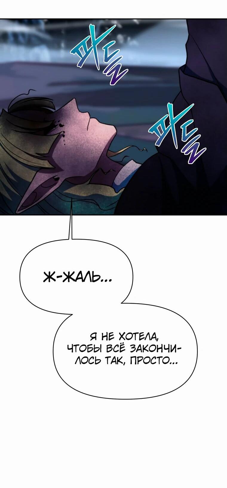 Read Архимаг Преодолевающий Регрессию RU Manga Online