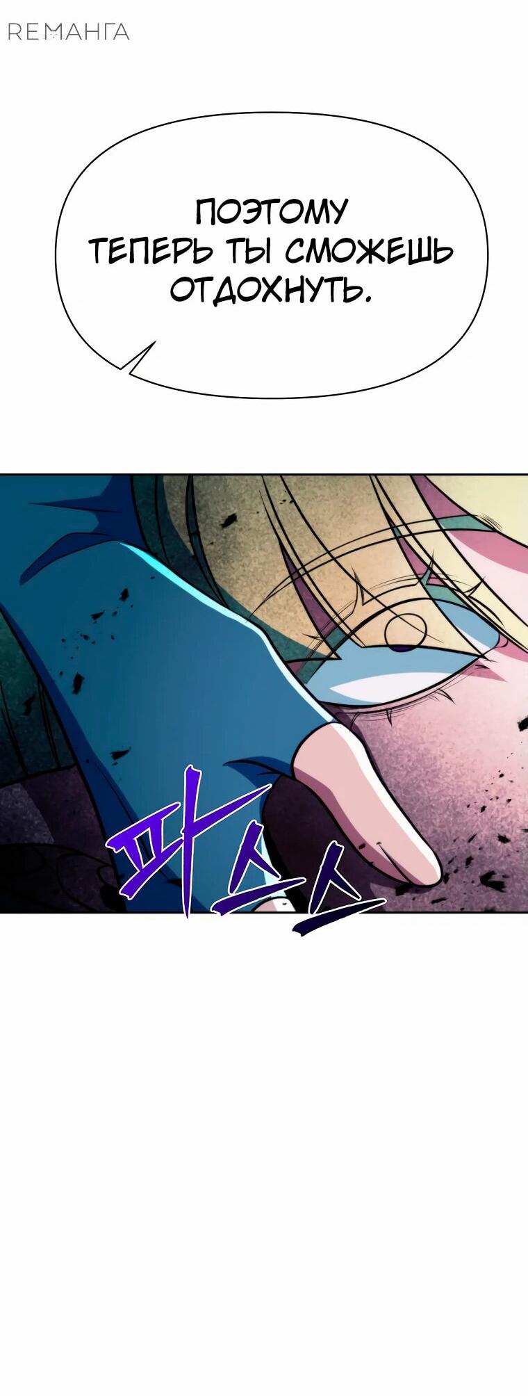 Read Архимаг Преодолевающий Регрессию RU Manga Online
