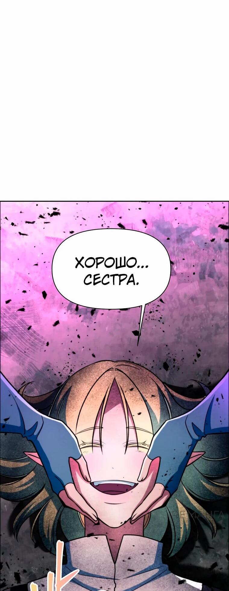 Read Архимаг Преодолевающий Регрессию RU Manga Online