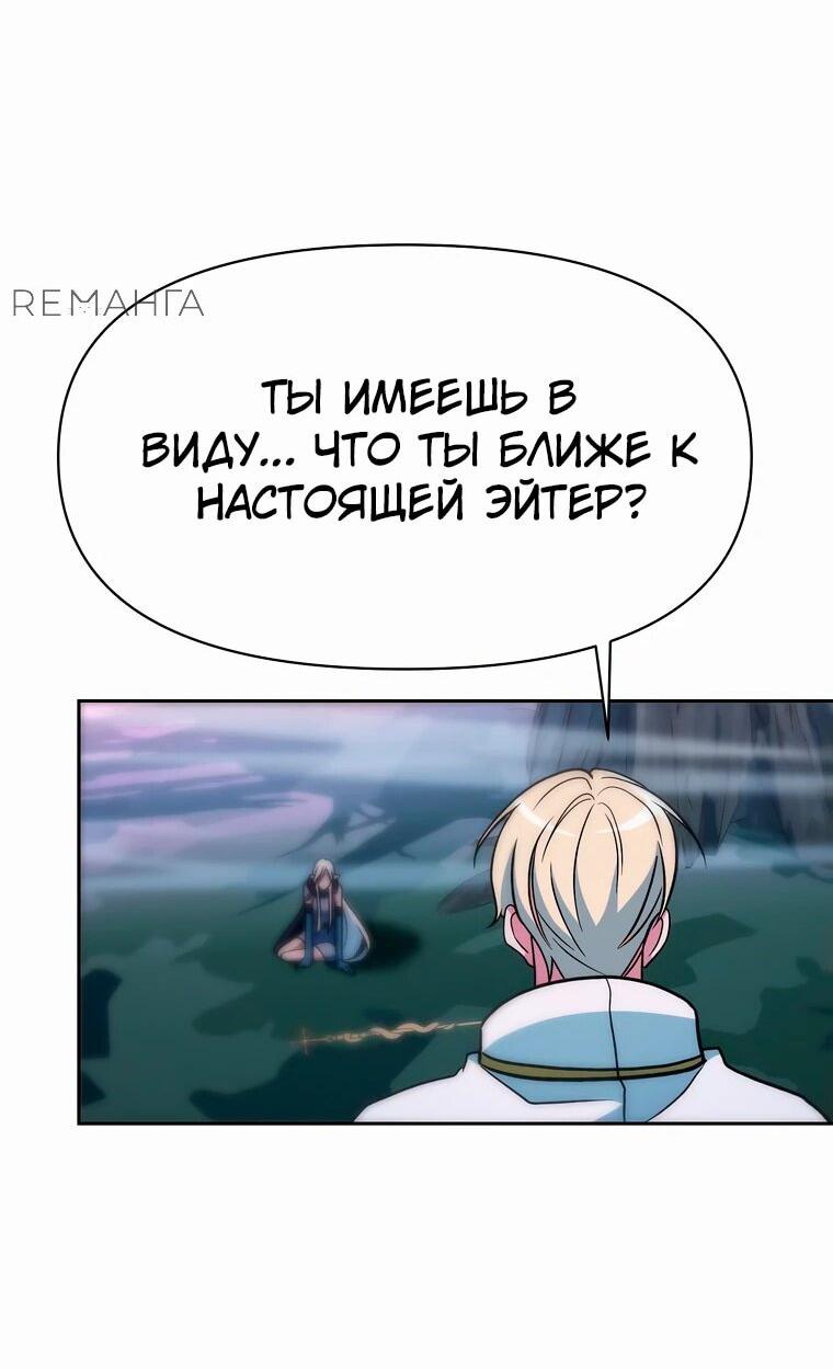 Read Архимаг Преодолевающий Регрессию RU Manga Online