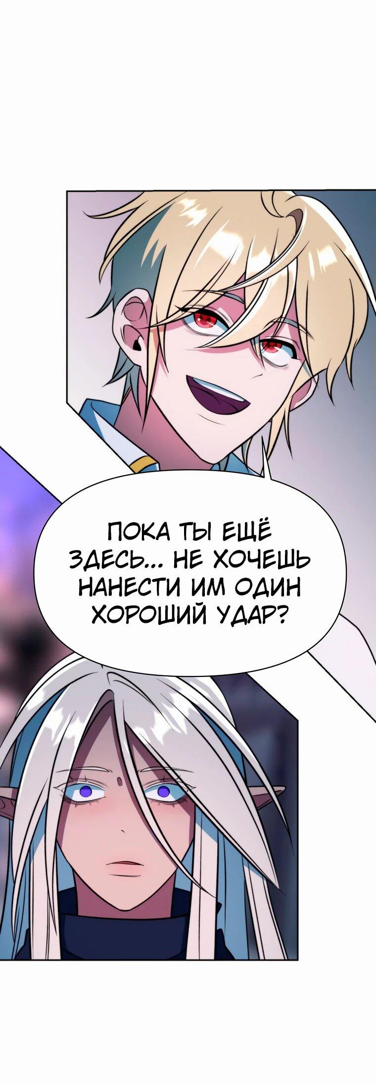 Read Архимаг Преодолевающий Регрессию RU Manga Online