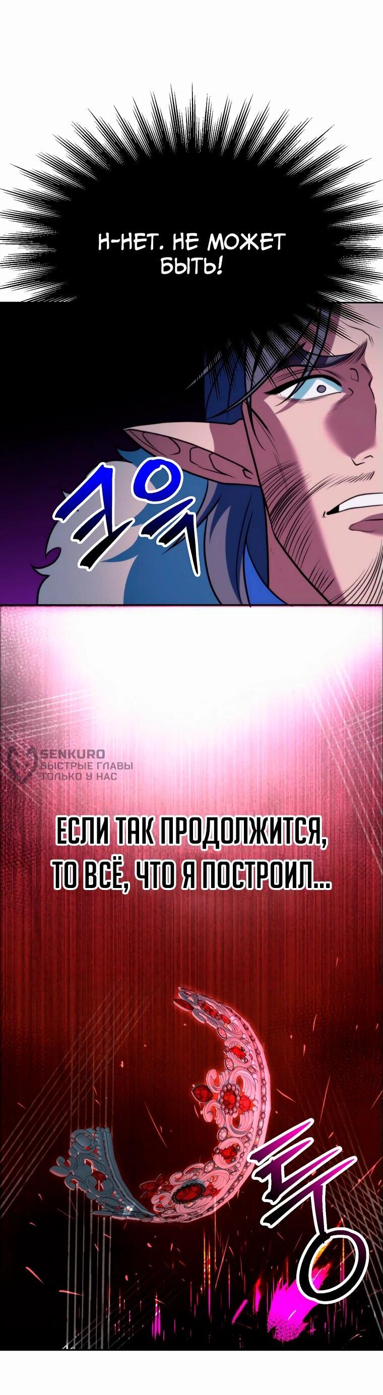 Read Архимаг Преодолевающий Регрессию RU Manga Online