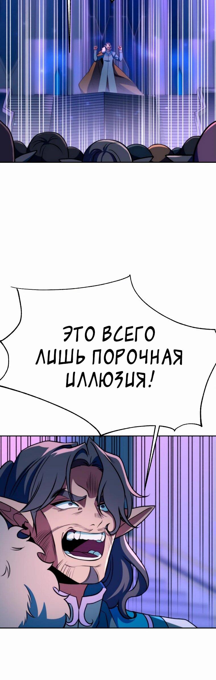 Read Архимаг Преодолевающий Регрессию RU Manga Online
