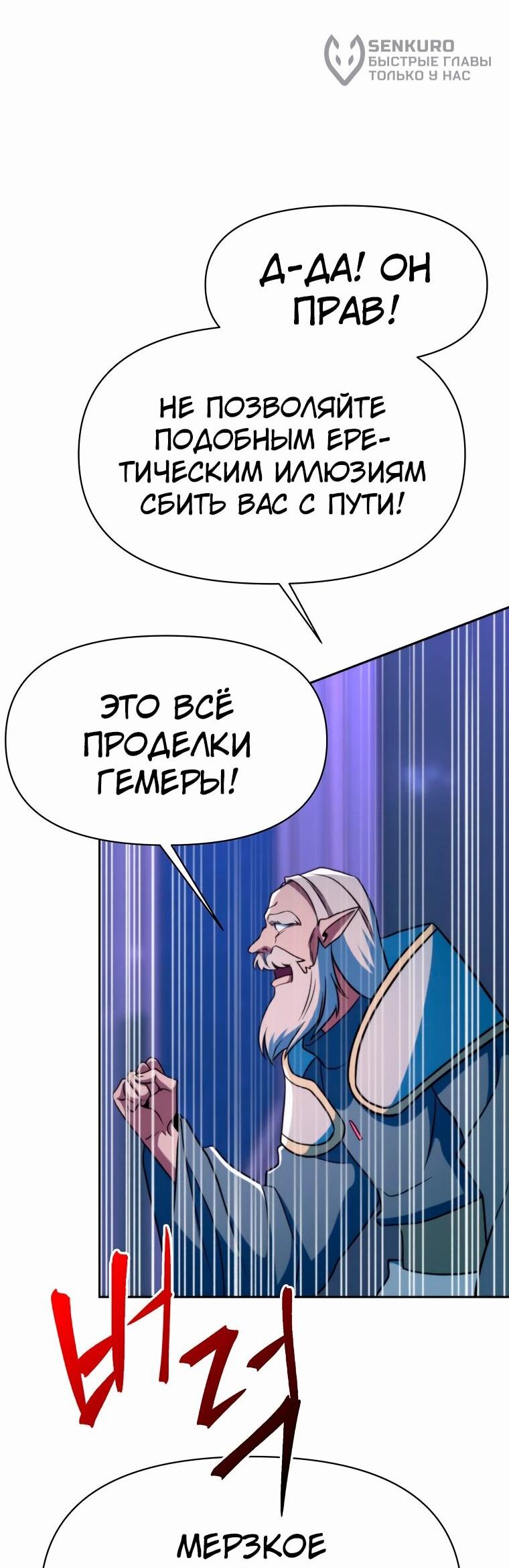 Read Архимаг Преодолевающий Регрессию RU Manga Online
