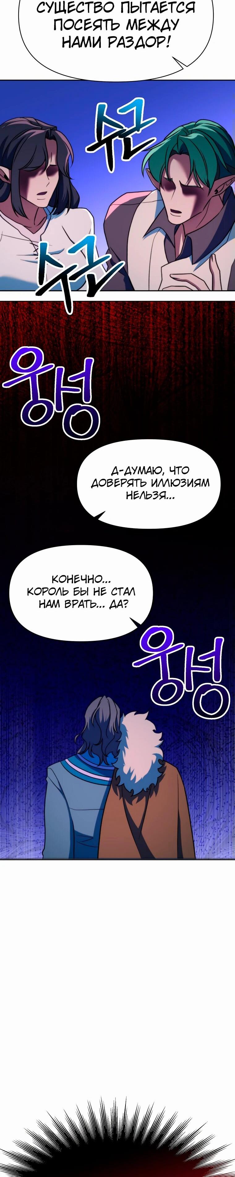 Read Архимаг Преодолевающий Регрессию RU Manga Online