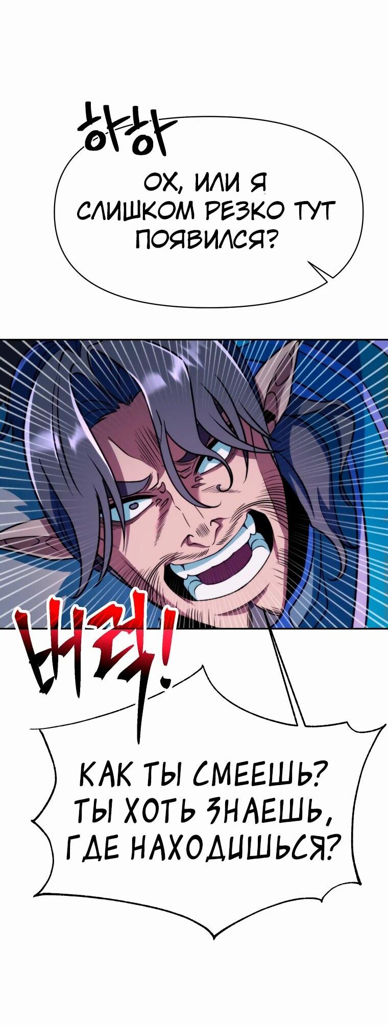 Read Архимаг Преодолевающий Регрессию RU Manga Online