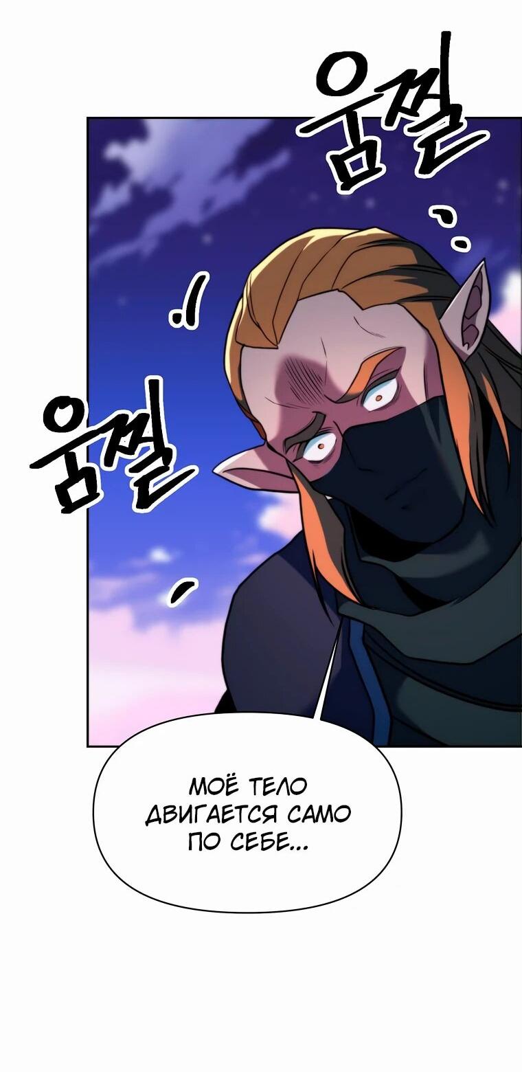 Read Архимаг Преодолевающий Регрессию RU Manga Online