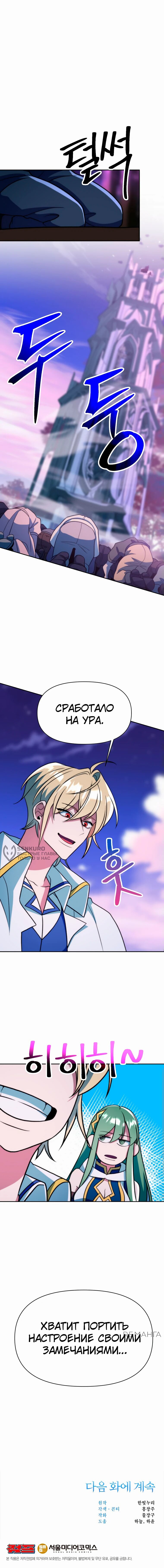 Read Архимаг Преодолевающий Регрессию RU Manga Online