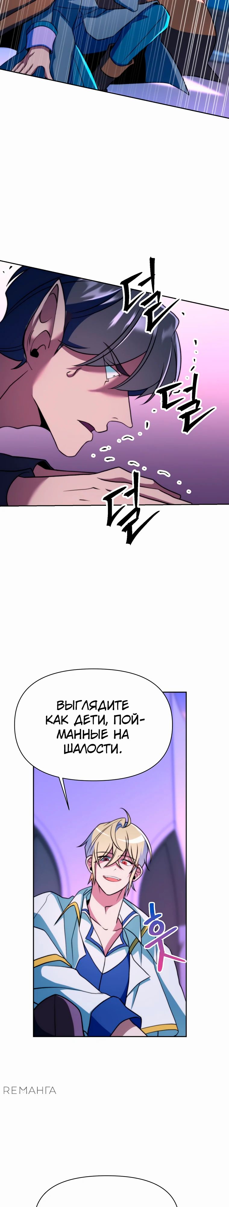 Read Архимаг Преодолевающий Регрессию RU Manga Online
