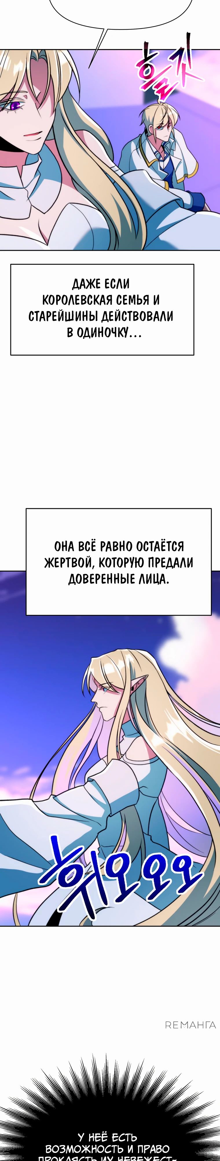 Read Архимаг Преодолевающий Регрессию RU Manga Online