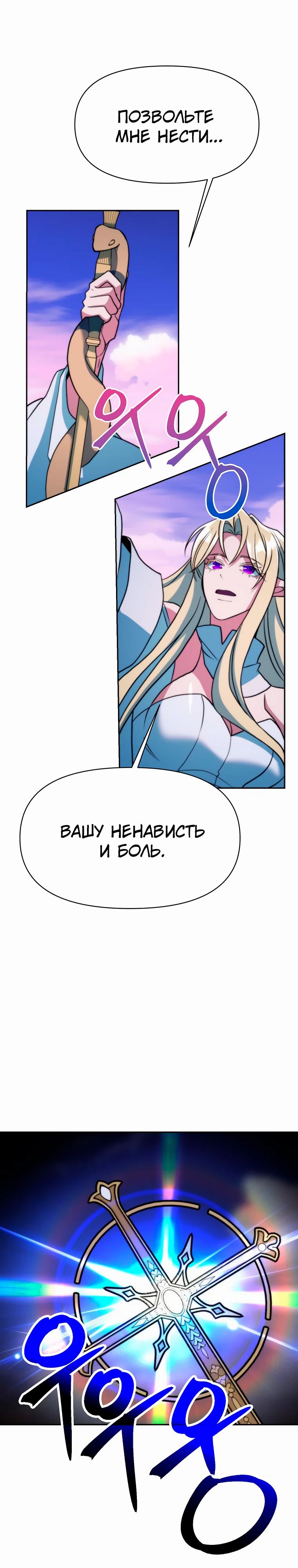Read Архимаг Преодолевающий Регрессию RU Manga Online