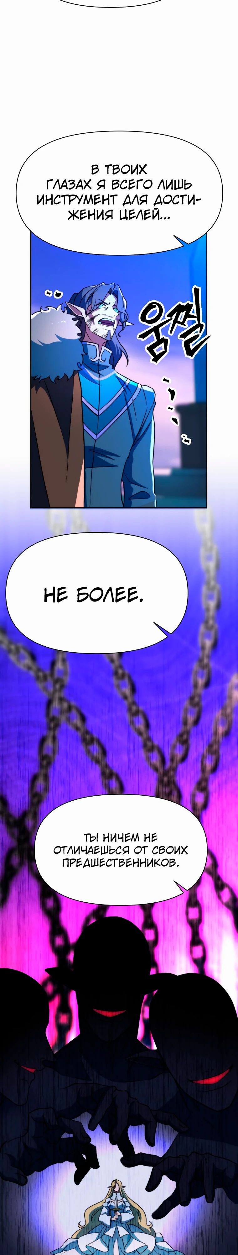Read Архимаг Преодолевающий Регрессию RU Manga Online