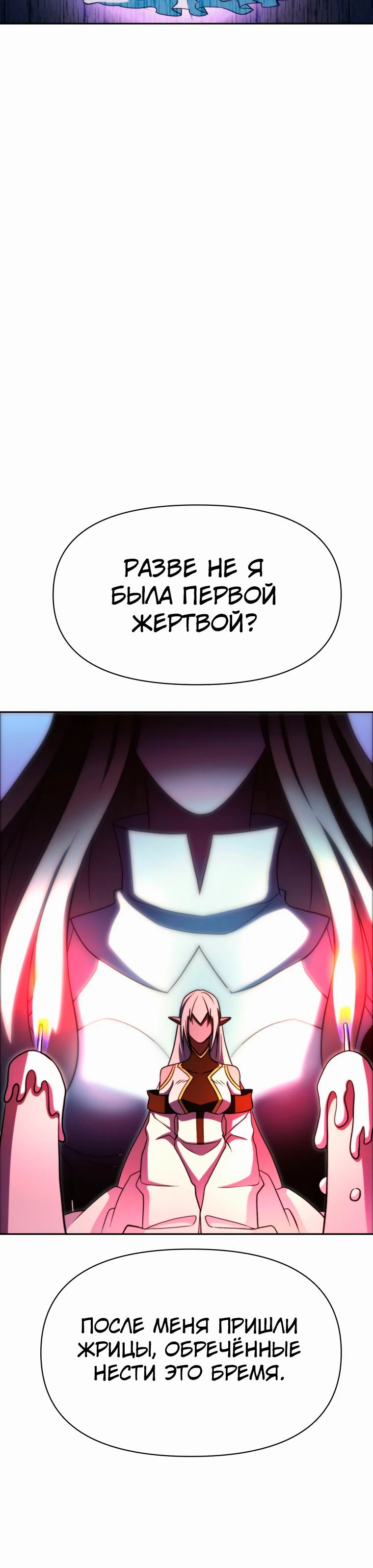 Read Архимаг Преодолевающий Регрессию RU Manga Online
