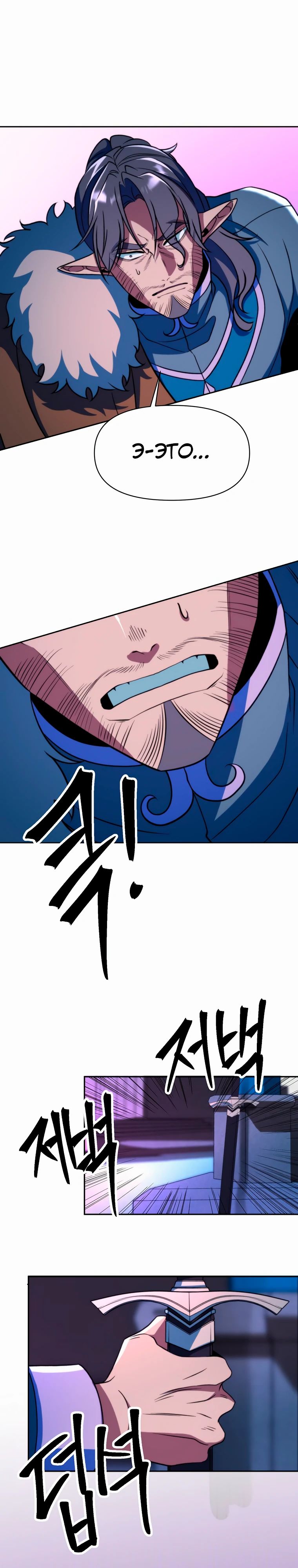 Read Архимаг Преодолевающий Регрессию RU Manga Online
