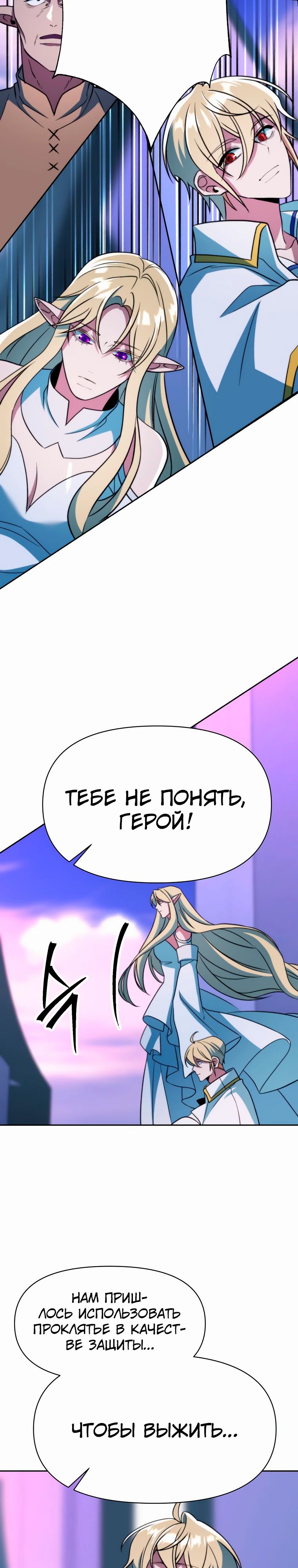 Read Архимаг Преодолевающий Регрессию RU Manga Online