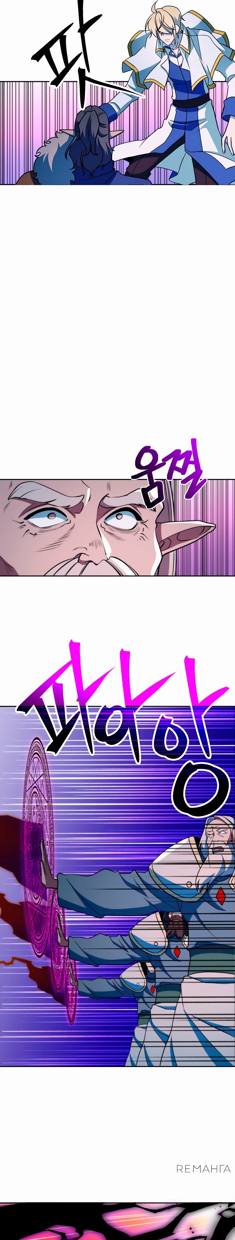Read Архимаг Преодолевающий Регрессию RU Manga Online