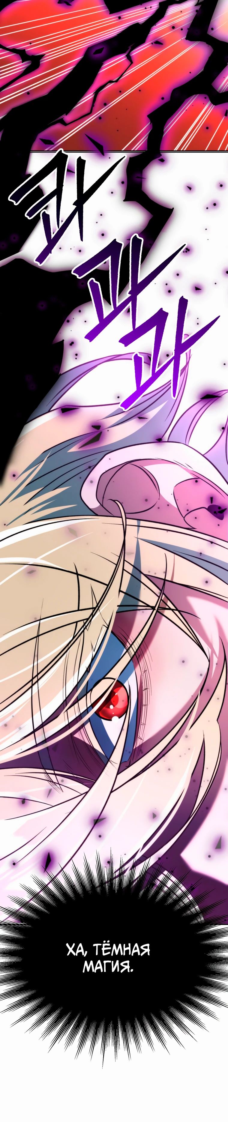 Read Архимаг Преодолевающий Регрессию RU Manga Online