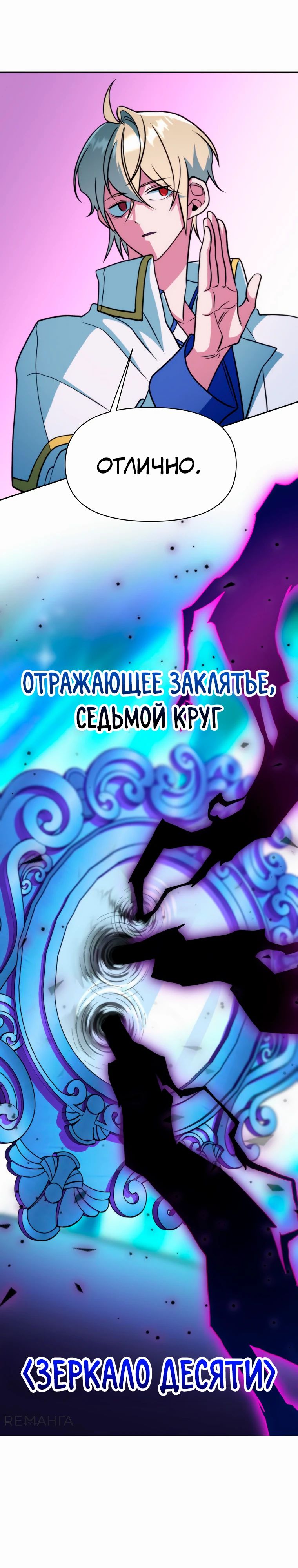 Read Архимаг Преодолевающий Регрессию RU Manga Online