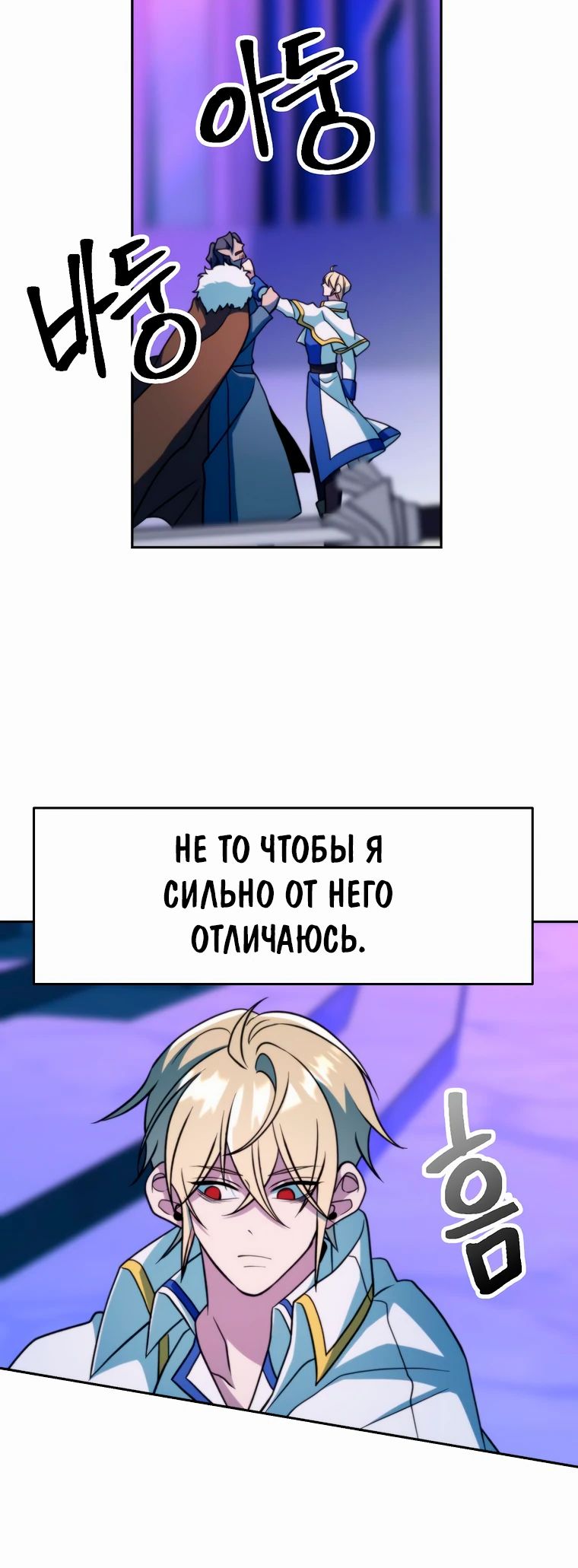 Read Архимаг Преодолевающий Регрессию RU Manga Online