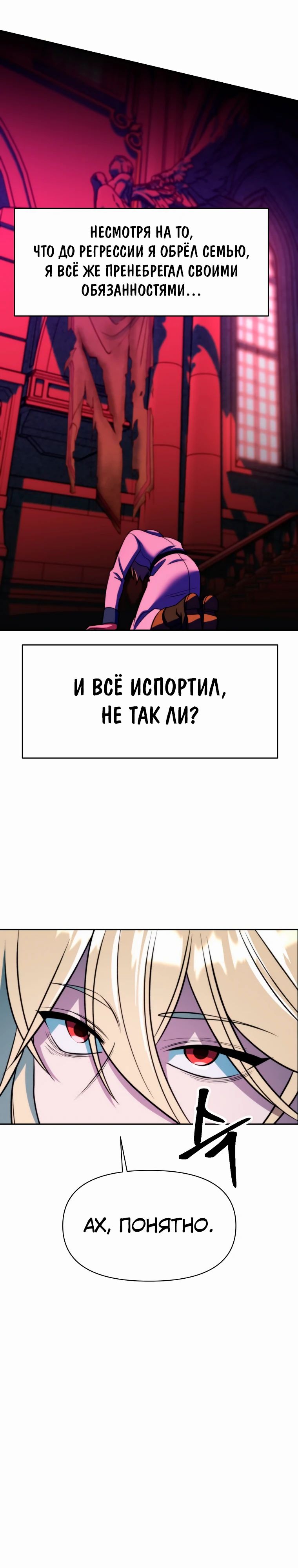 Read Архимаг Преодолевающий Регрессию RU Manga Online