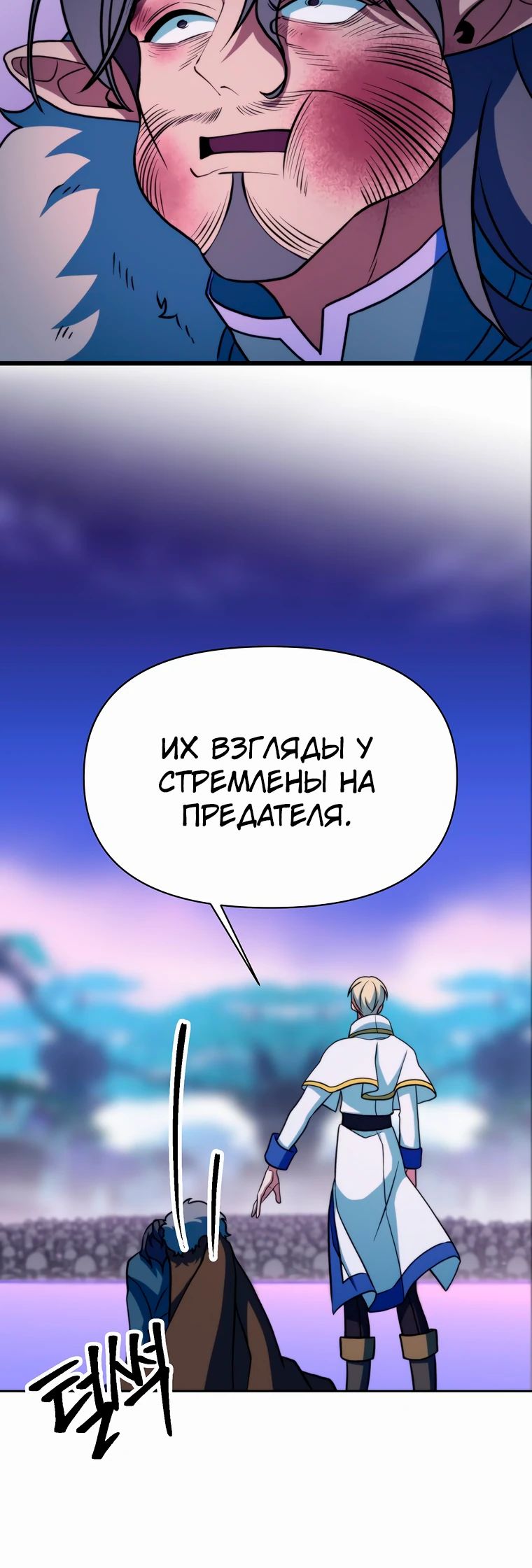 Read Архимаг Преодолевающий Регрессию RU Manga Online
