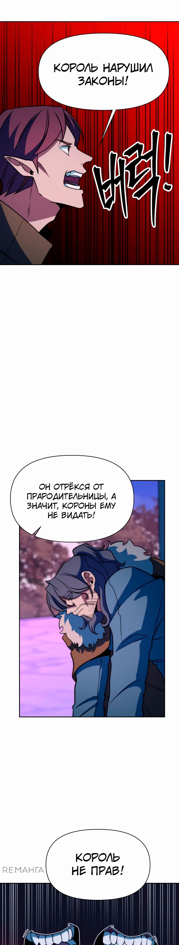 Read Архимаг Преодолевающий Регрессию RU Manga Online