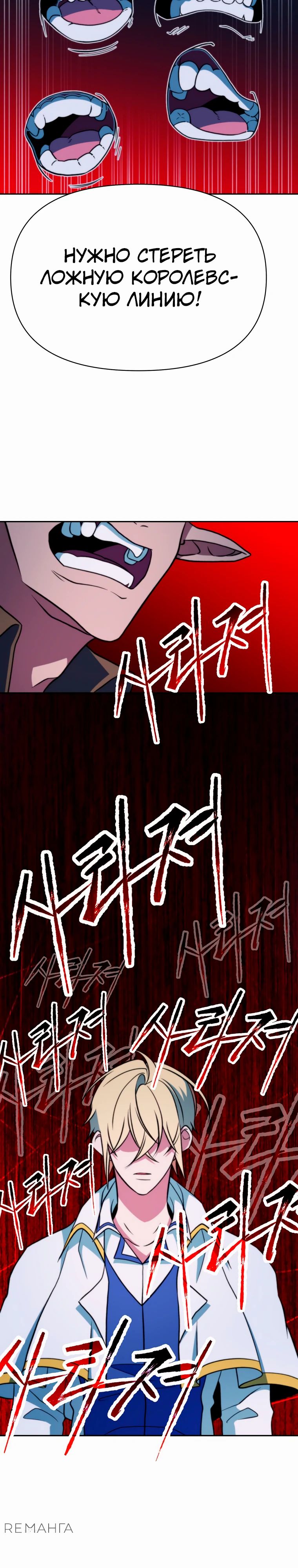 Read Архимаг Преодолевающий Регрессию RU Manga Online