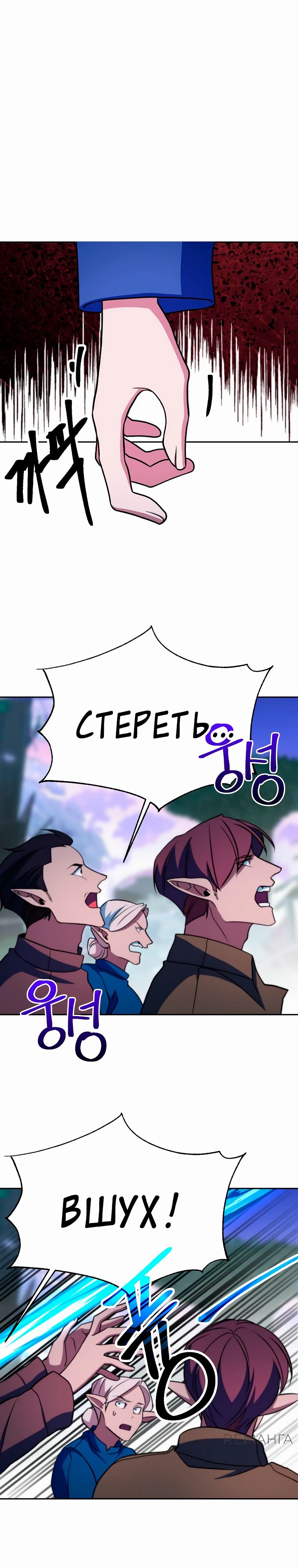 Read Архимаг Преодолевающий Регрессию RU Manga Online