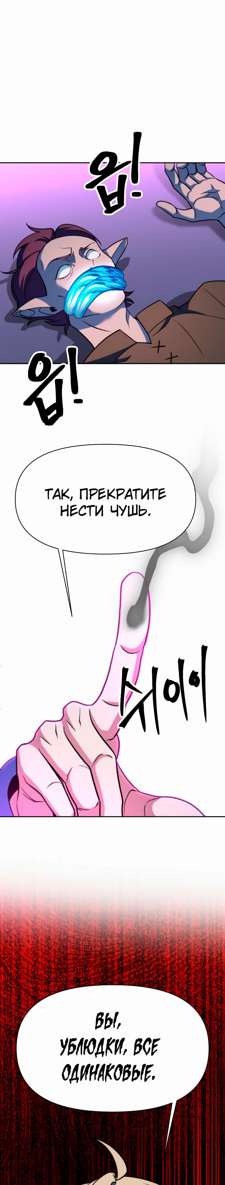 Read Архимаг Преодолевающий Регрессию RU Manga Online