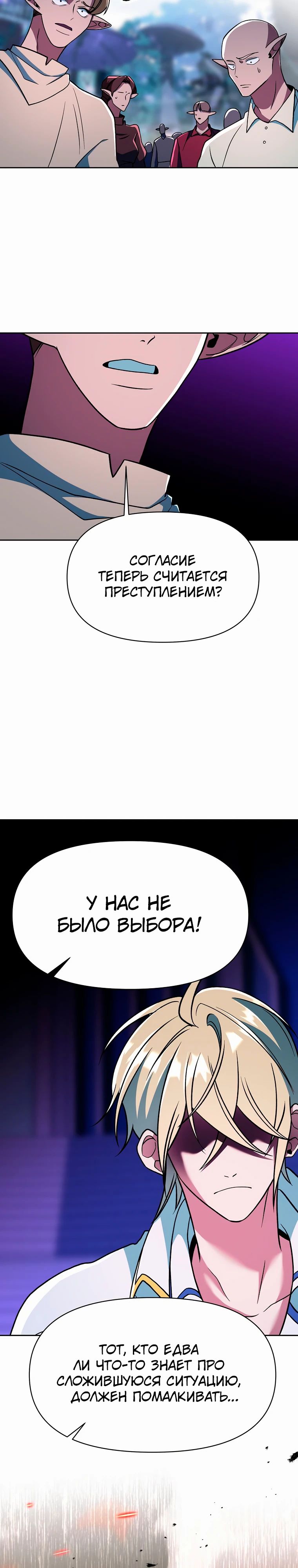 Read Архимаг Преодолевающий Регрессию RU Manga Online
