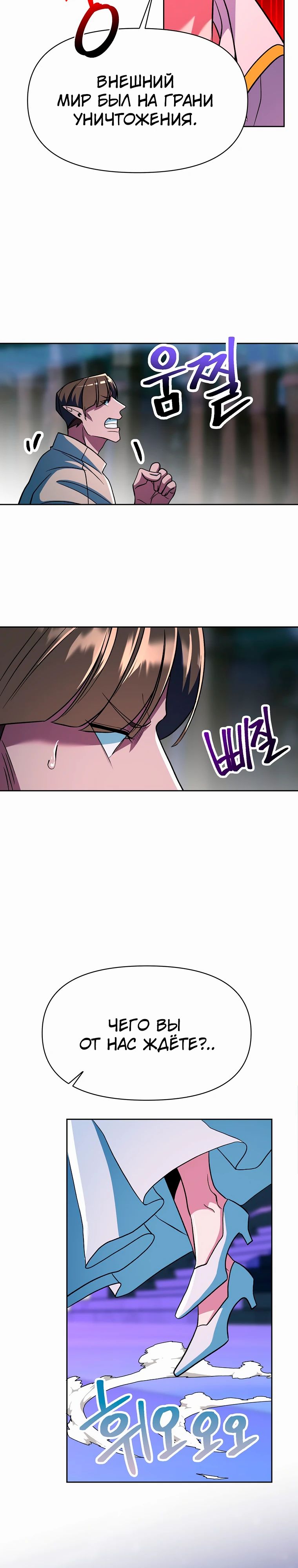 Read Архимаг Преодолевающий Регрессию RU Manga Online